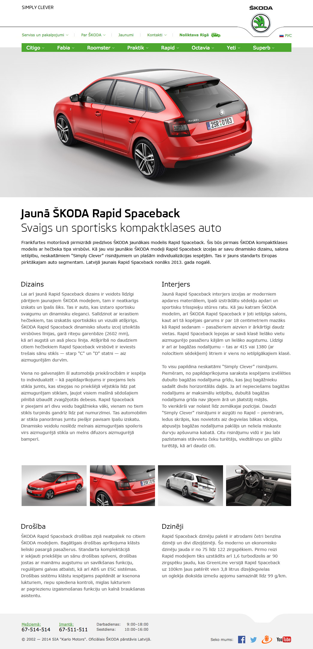 SKODA Rapid promo website SKODA Rapid promo website